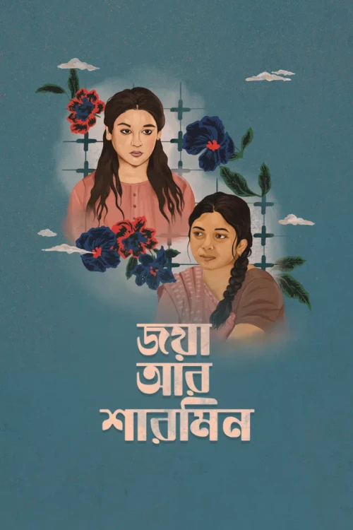 Jaya-aar-Sharmin.webp