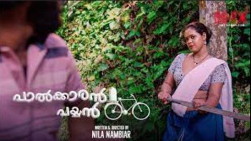 Palkaran-Payyan-2025-S01EP02-Nmxseries.jpg