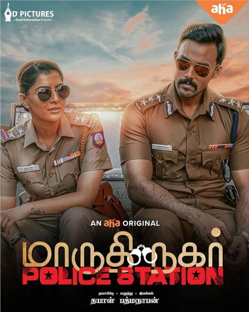 Maruthi-Nagar-Police-Station-2023-Hindi-ORG-DD-2.0--Tamil-UNCUT-1080p-720p-480p-HDRip.jpg
