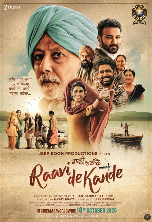 Raavi-De-Kande-202571549c8b9aedcb56.jpg