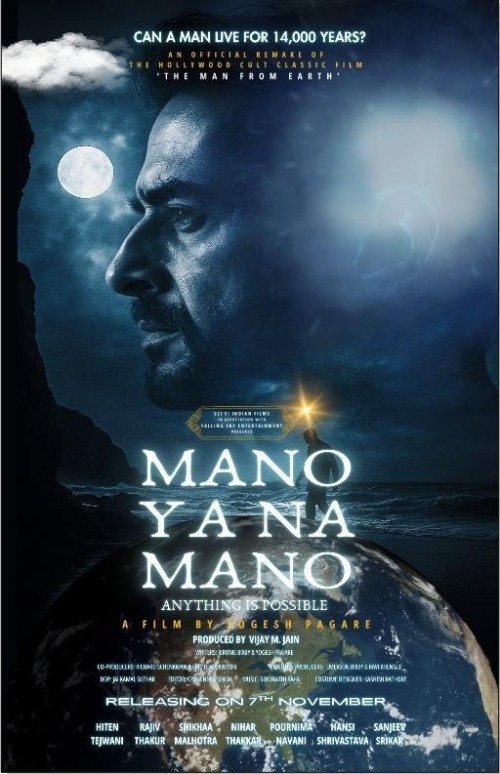 Mano-Ya-Na-Mano-2025-Hindi.jpg