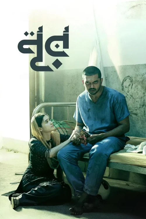 Noor-2025-Bengali-BioscopePlus21c99d83ceb1bbeb.webp