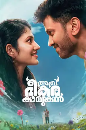 Alone-With-The-Rat-2025-Tamil.webp